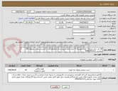 تصویر کوچک آگهی 60 عدد کیف صبحانه خوری مورنینگ 4 نفره تاپکو سریع ارسال و هماهنگی با کارشناس واحد مربوطه آقای عباسی 09902651511
