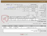 تصویر کوچک آگهی پد الکلی
مشخصات طبق لیست پیوستی
پرداخت حداقل 4 ماهه