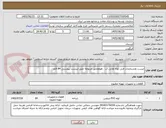 تصویر کوچک آگهی لیست ومشخصات فنی لوله هابی آب ، هواوعایق مربوطه طبق لیتست پیوستی 84 قلم