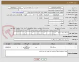 تصویر کوچک آگهی دستگاه ترمال سایکلر 