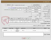 تصویر کوچک آگهی مولتی متر کلمپی طبق مشخصات پیوست.