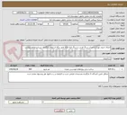 تصویر کوچک آگهی اجرای جدول نهری و احداث سنگ فرش با سنگ لایه للایه طبق برگه استعلام بارگزاری شده و تصاویر پیوست 