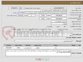 تصویر کوچک آگهی چای ایرانی شکسته در بسته بندی 500 گرمی برنده بعد از ارسال نمونه و تایید چای و بسته بندی انتخاب می شود