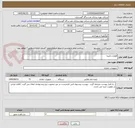 تصویر کوچک آگهی قطعات تلمبه