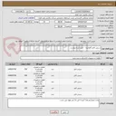 تصویر کوچک آگهی سینی کابل گالوانیزه    طبق شرح پیوست
