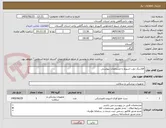 تصویر کوچک آگهی فلاسک ذوب اسپرم با مشخصات پیوستی 