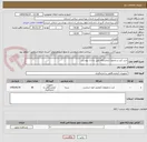 تصویر کوچک آگهی خرید کیت و محلول آزمایشگاه طبق مدارک پیوستی