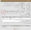 تصویر کوچک آگهی چشم بند نوزاد 100 عدد