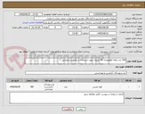 تصویر کوچک آگهی 300 عدد کوله کوهنوردی 30 لیتیری جهت استفاده در ماموریت صحرایی