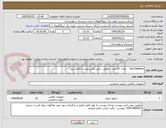 تصویر کوچک آگهی Gas Detector    تعداد  10 عدد - مطابق  بخش فنی پیوست اقدام شود  -  