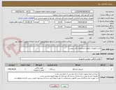 تصویر کوچک آگهی خرید تجهیزات مطابق مشخصات فایل پیوست