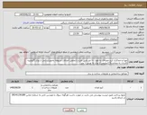 تصویر کوچک آگهی تهیه و خم‌کاری آبرو جعبه‌ای به طول ۸۰ متر طبق طرح با تمامی اتصالات مربوطه به‌صورت کامل از ورق گالوانیزه کاشان به ضخامت1.5میلیمتر از ورق به عرض ۱ متر