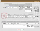 تصویر کوچک آگهی  کالای مورد نیاز : کاغذ A4 ( برند رز پرینت
  تعداد: 350 بسته