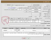 تصویر کوچک آگهی ورق فولادی