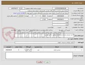تصویر کوچک آگهی 6 عدد صندلی چرخدار مشخصات مطابق با فایل پیوست 