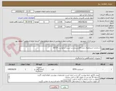 تصویر کوچک آگهی استاندارد اسیدههای چرب گلایسیدیل بر حسب درخواست 16729