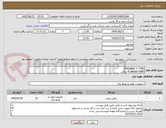 تصویر کوچک آگهی STRAINER Y TYPE
FLANGED END صافی