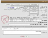 تصویر کوچک آگهی لوله انعقادخون 150عدد کیتACTطبق الزامات خرید پیوست
