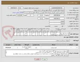 تصویر کوچک آگهی کتتر سی وی سی 
روال خرید 4 ماهه پس از تامین اعتبار

