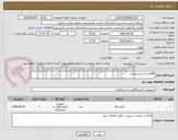 تصویر کوچک آگهی phمتر به شرح پیوست