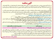 تصویر کوچک آگهی خرید ۵۰/۰۰۰ تن سنگ گچ خردایش شده با سایز حداکثر ۳cm