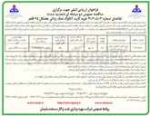 تصویر کوچک آگهی خرید کارت آنالوگ نمک زدائی هفتکل ۲۵ قلم