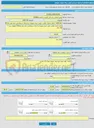 تصویر کوچک آگهی خرید خدمات مشاوره 1405.92- انجام خدمات نظارت جهت خرید تجهیزات و اجرای سیمکشی مدار دوم خط 230 کیلوولت زرند – فولاد راور
