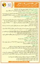 تصویر کوچک آگهی خرید ۵۰ دستگاه بیسیم دیجیتال و ۳ دستگاه رپیتر