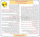 تصویر کوچک آگهی خرید ۱۵۴۰ عدد باتری ۲ ولتی اسیدی به همراه متعلقات
