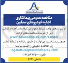 تصویر کوچک آگهی اجاره خودروهای سنگین