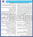 تصویر کوچک آگهی خرید و تحویل ۳۰۰۰۰ (سه هزار) تن کک درشت