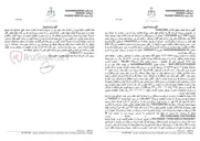 تصویر کوچک آگهی مزایده یک دستگاه خودروی سواری تاکسی رنو تندر ۹۰ مدل ۱۳۸۸ به دلیل وصول سکه طلا.
