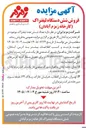 تصویر کوچک آگهی فروش شش دستگاه لیفتراک