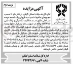 تصویر کوچک آگهی فروش یک قطعه عرصه ساحلی دارای سند مالکیت تک برگی و پلاک ثبتی ۱۱۱۴/۳۵۵