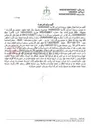 تصویر کوچک آگهی مزایده فروش سیم کارت به مبلغ ارزیابی شده ۲,۵۰۰,۰۰۰,۰۰۰ ریال.