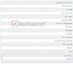 تصویر کوچک آگهی فروش کابل توت