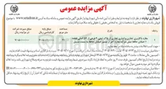 تصویر کوچک آگهی فروش یک باب مغازه تجاری