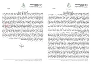 تصویر کوچک آگهی مزایده آپارتمان، پارکینگ و انباری در تهران.