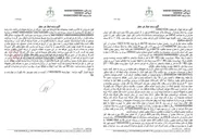 تصویر کوچک آگهی مزایده سه دانگ مشاع از ششدانگ پلاک ثبتی ۴۰۳ فرعی از ۲ اصلی بخش ۰۳ حوزه ثبت ملک آمل.