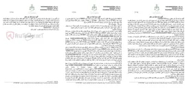 تصویر کوچک آگهی مزایده اموال غیر منقول (دو دانگ مشاع از شش دانگ آپارتمان اداری) در مشهد.