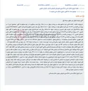 تصویر کوچک آگهی آگهی مزایده مرحله اول یک باب منزل مسکونی در فردوس جهت وصول محکوم به.