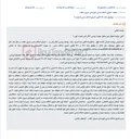 تصویر کوچک آگهی مزایده الکترونیکی شش دانگ عرصه و اعیان یک قطعه ملک مسکونی در سرپل ذهاب.