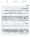 تصویر کوچک آگهی آگهی مزایده فروش ملک غیرمنقول در لنگرود.