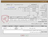 تصویر کوچک آگهی صفحه نمایش/به فایل پیوست رجوع شود.