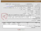 تصویر کوچک آگهی خرما خشت
