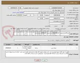 تصویر کوچک آگهی خرید70عددتیربتونی گرد9/200و70عددتیربتونی گرد9/400برابراستاندارد