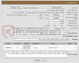 تصویر کوچک آگهی 4عددکیوسک دیواری بارکد خوان ویندوزی با پرینتر بیکسولون دارای حداقل 1سال گارانتی رسمی سامانه irangs و 5 سال خدمات پس از فروش با پرداخت حداقل سه ماهه 