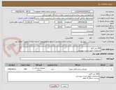تصویر کوچک آگهی 500 عدد گارو
مشخصات طبق لیست پیوستی
پرداخت حداقل 4 ماهه