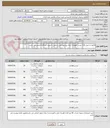 تصویر کوچک آگهی 8 قلم به تعداد 735 نبشی فولادی/ ارائه پیشنهاد فنی و مالی به صورت جداگانه الزامی می باشد 