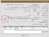 تصویر کوچک آگهی کفش کار 1405 طبق مدرک پیوستی